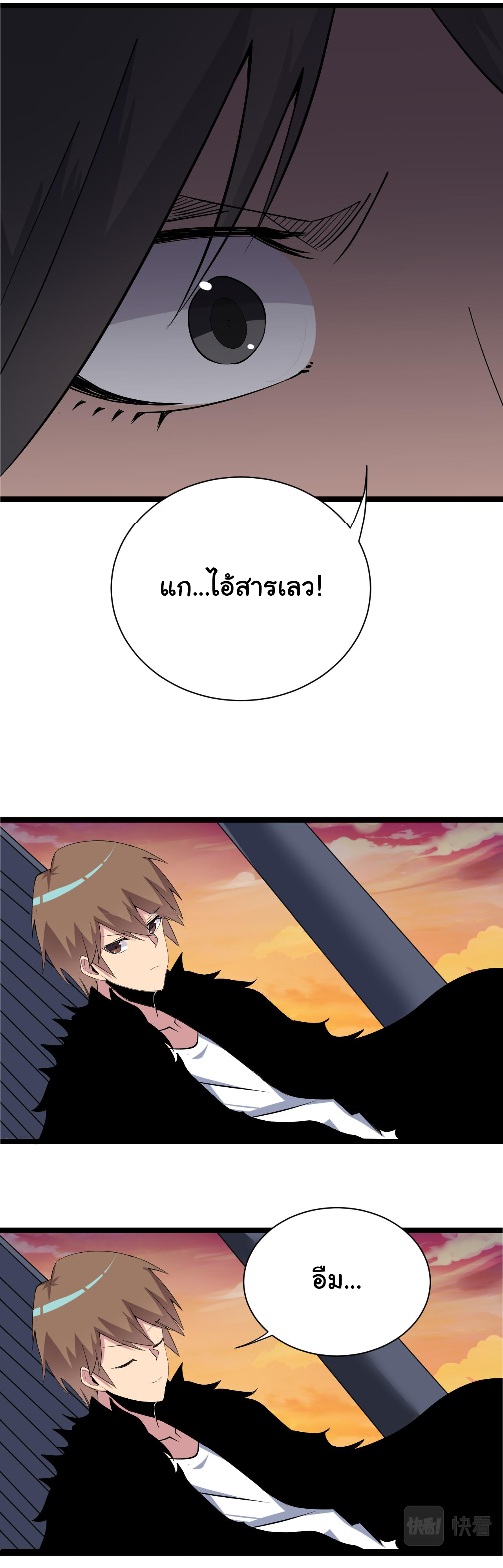 Sanjie Taobao Store ระบบร้านค้าเทพเจ้า ตอนที่ 245 หน้า 9