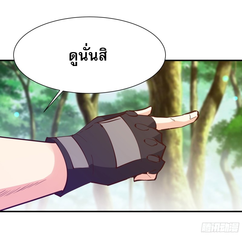 Rebirth City Deity - การเกิดใหม่ของเทพเซียนแห่งนคร ตอนที่ 19 หน้า 20