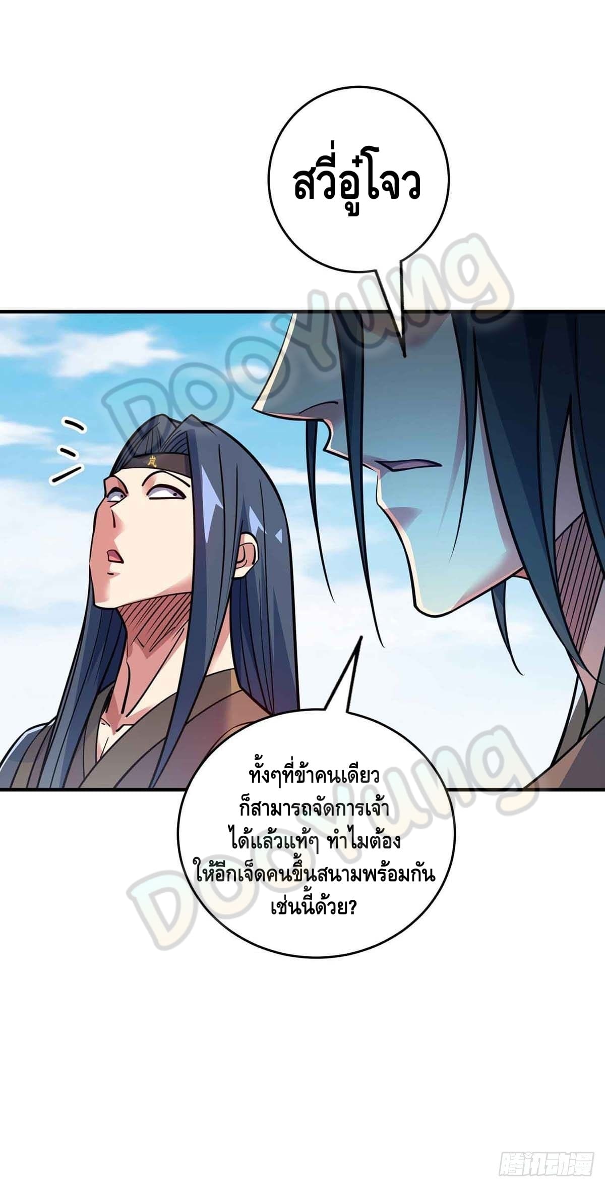 Eternal first son-in-law ตอนที่ 133 หน้า 8