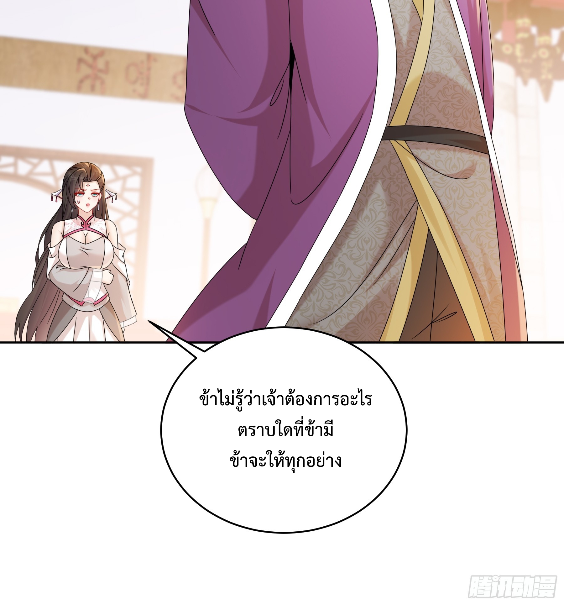 ฮาเร็มศิษย์พี่สาวทั้งเจ็ดของผมนะค้าบ ตอนที่ 4 หน้า 11