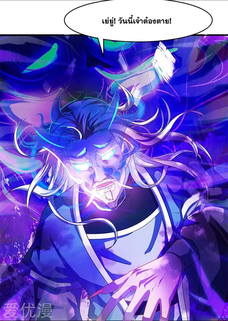 One Step Toward Freedom ตอนที่ 89 หน้า 3