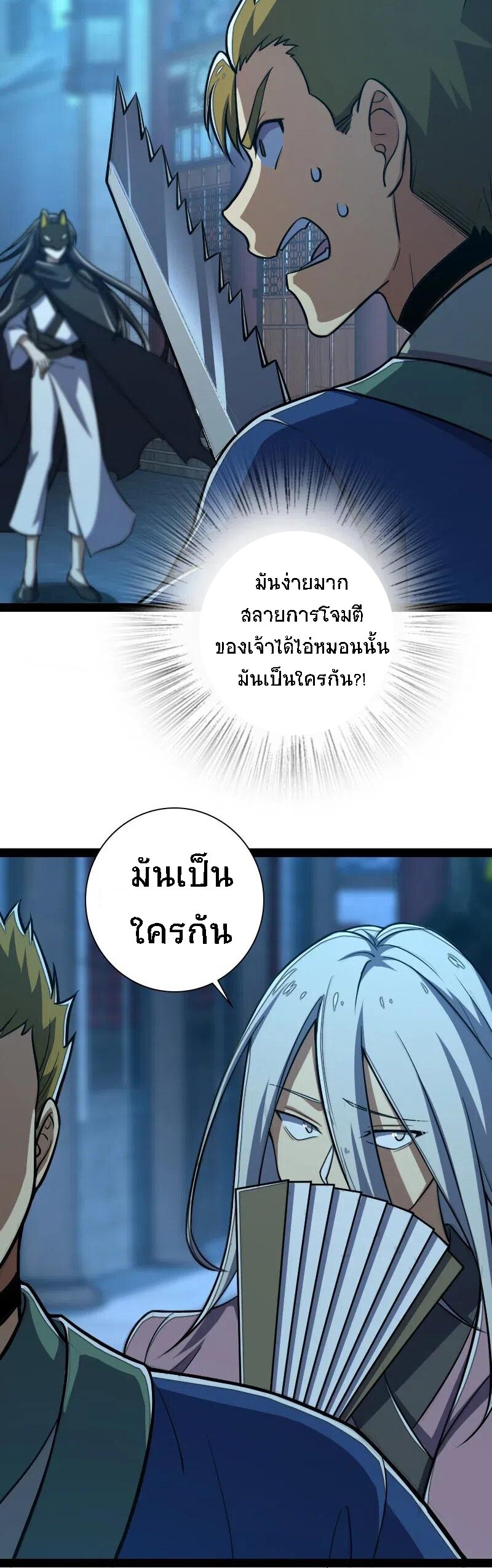 ชีวิตอันสันโดษของจักพรรดิ์หลินเกอ ตอนที่ 37 หน้า 3