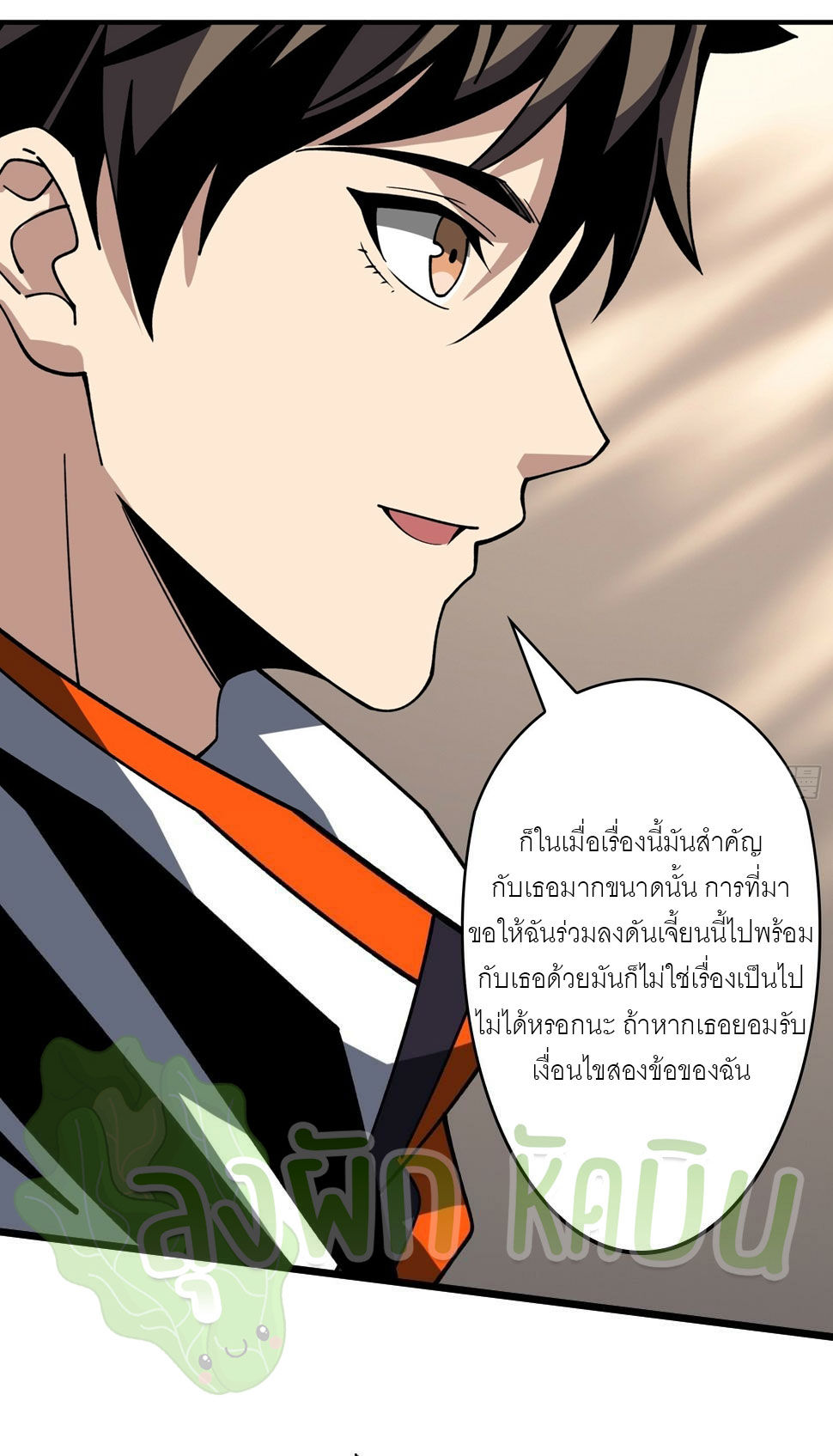 (ชนจีน) IT STARTS WITH A KINGPIN ACCOUNT - จุติจอมราชัน ตอนที่ 319 หน้า 7