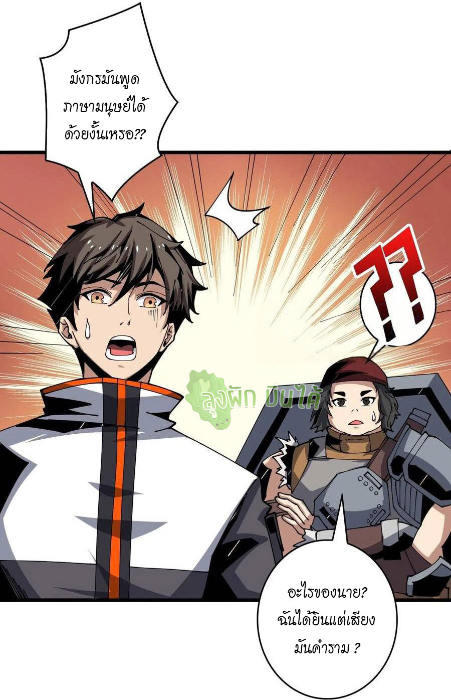 (ชนจีน) IT STARTS WITH A KINGPIN ACCOUNT - จุติจอมราชัน ตอนที่ 95 หน้า 4