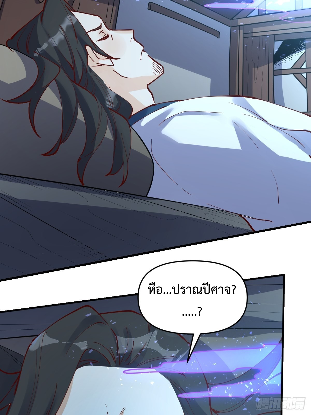 กลายเป็นว่าข้าคือจอมยุทธ์ผู้ยิ่งใหญ่ ตอนที่ 120 หน้า 2