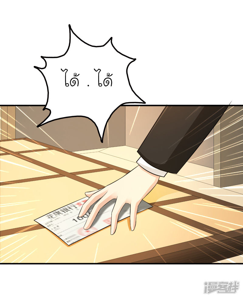 ราชาดอกไม้อมตะ ตอนที่ 52 หน้า 5