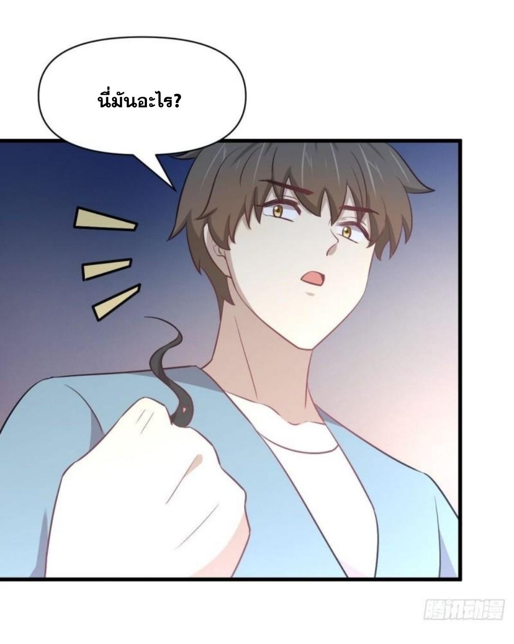 Immortal Swordsman in The Reverse World ข้าเซียนกระบี่ไม่เกาะสตรี ตอนที่ 269 หน้า 37