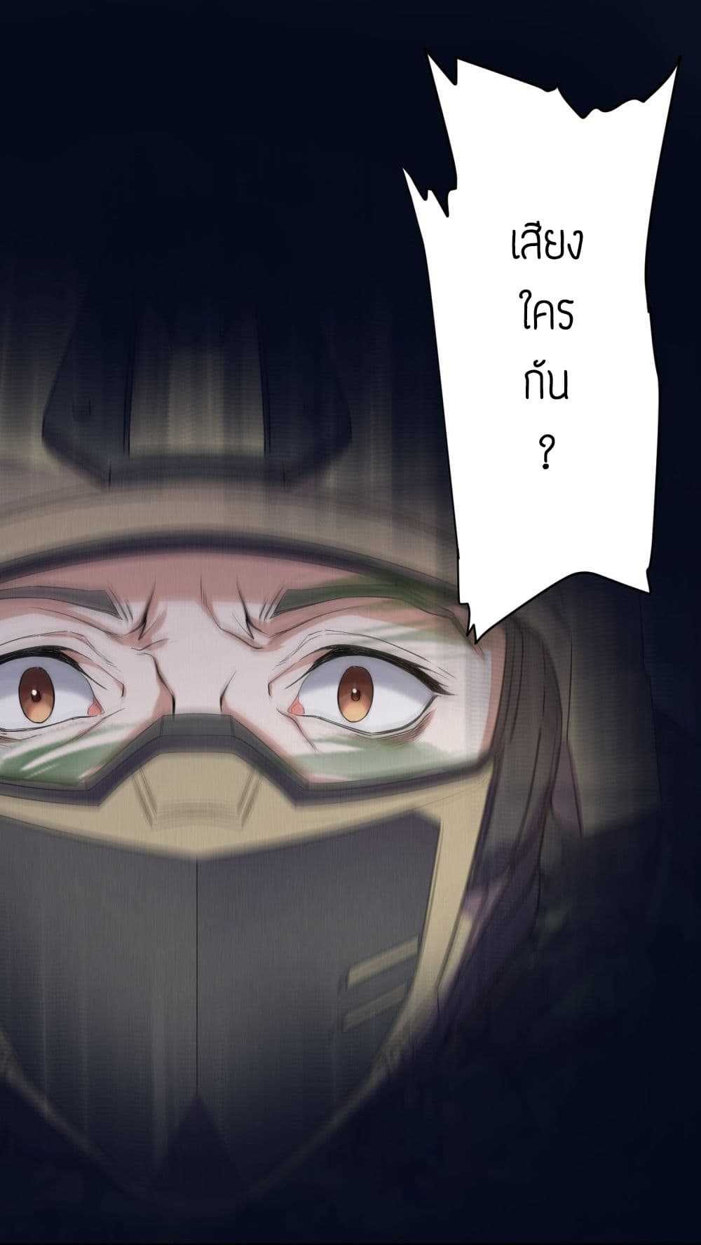 Super Warrior in Another World ทหารเซียนไปหาเมียที่ต่างโลก (กำลังแปลอยู่) ตอนที่ 2 หน้า 12