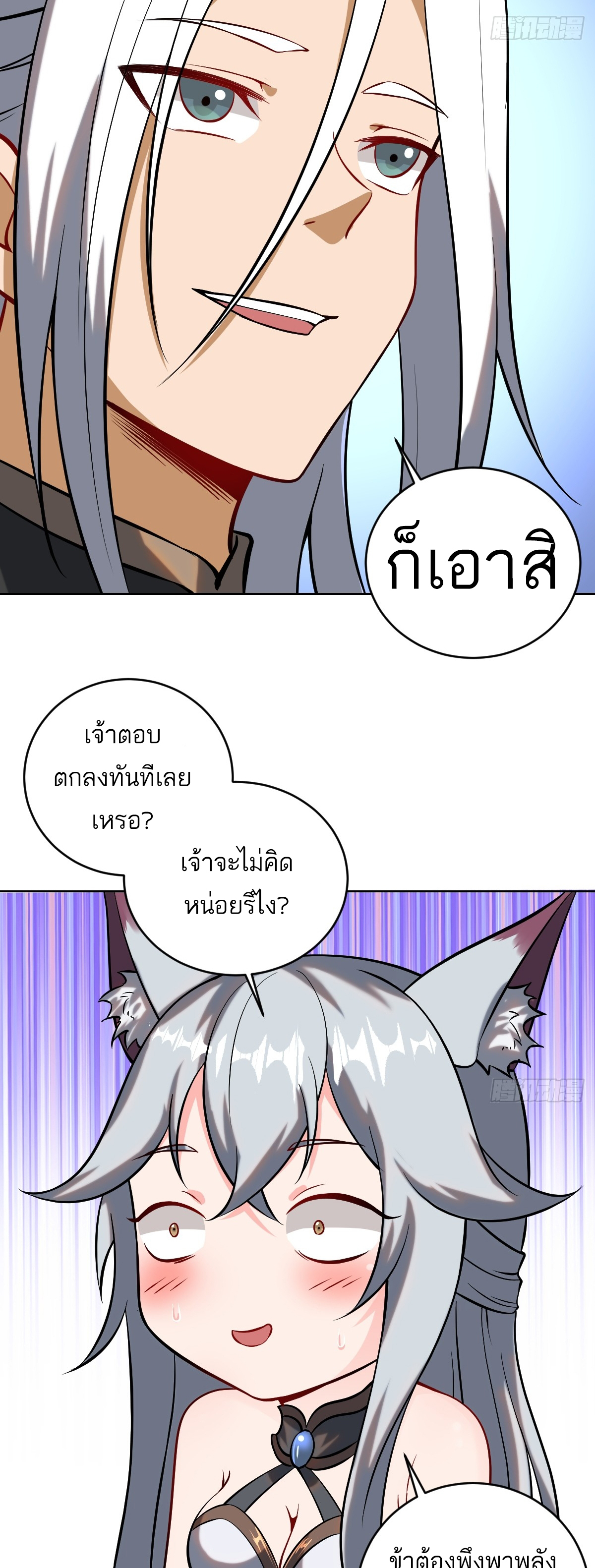 เอกาบุรุษเซียน : ผู้บ่มเพาะเซียนคนเดียวแห่งโลกเวทมนตร์ ตอนที่ 5 หน้า 32