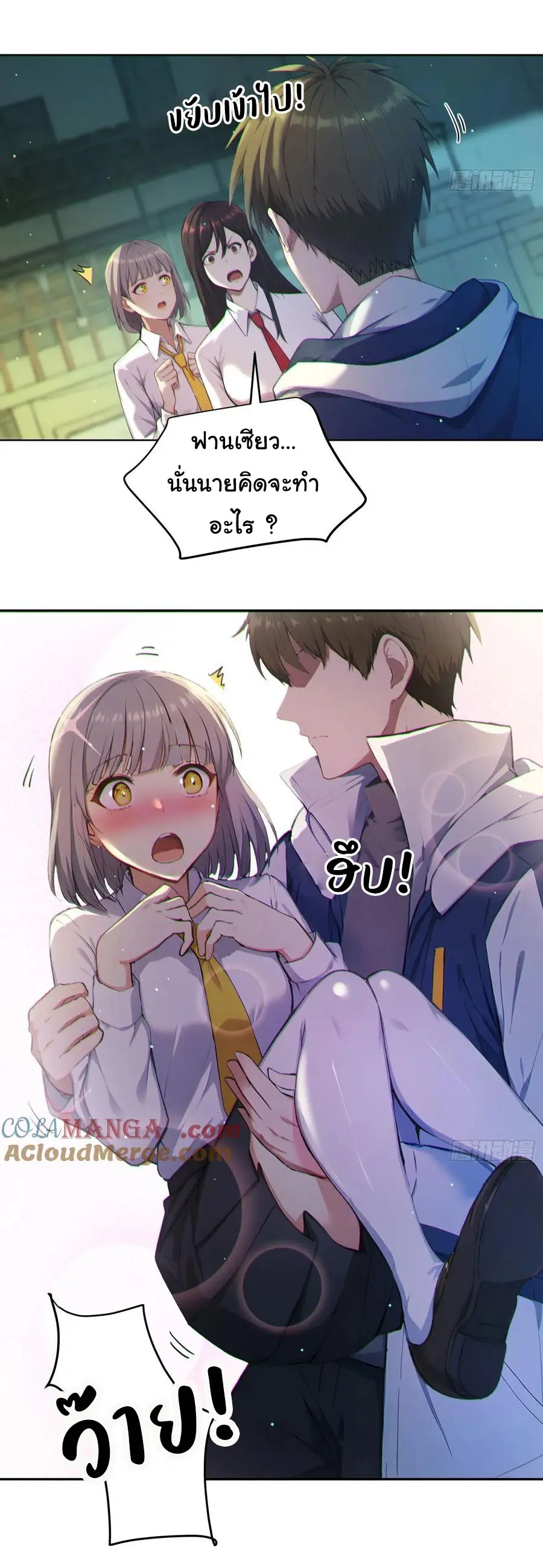 ผู้เล่นมหาเฮงฝ่าปริศนาดันเจี้ยน ( The Billion Luck Player ) ตอนที่ 7 หน้า 24