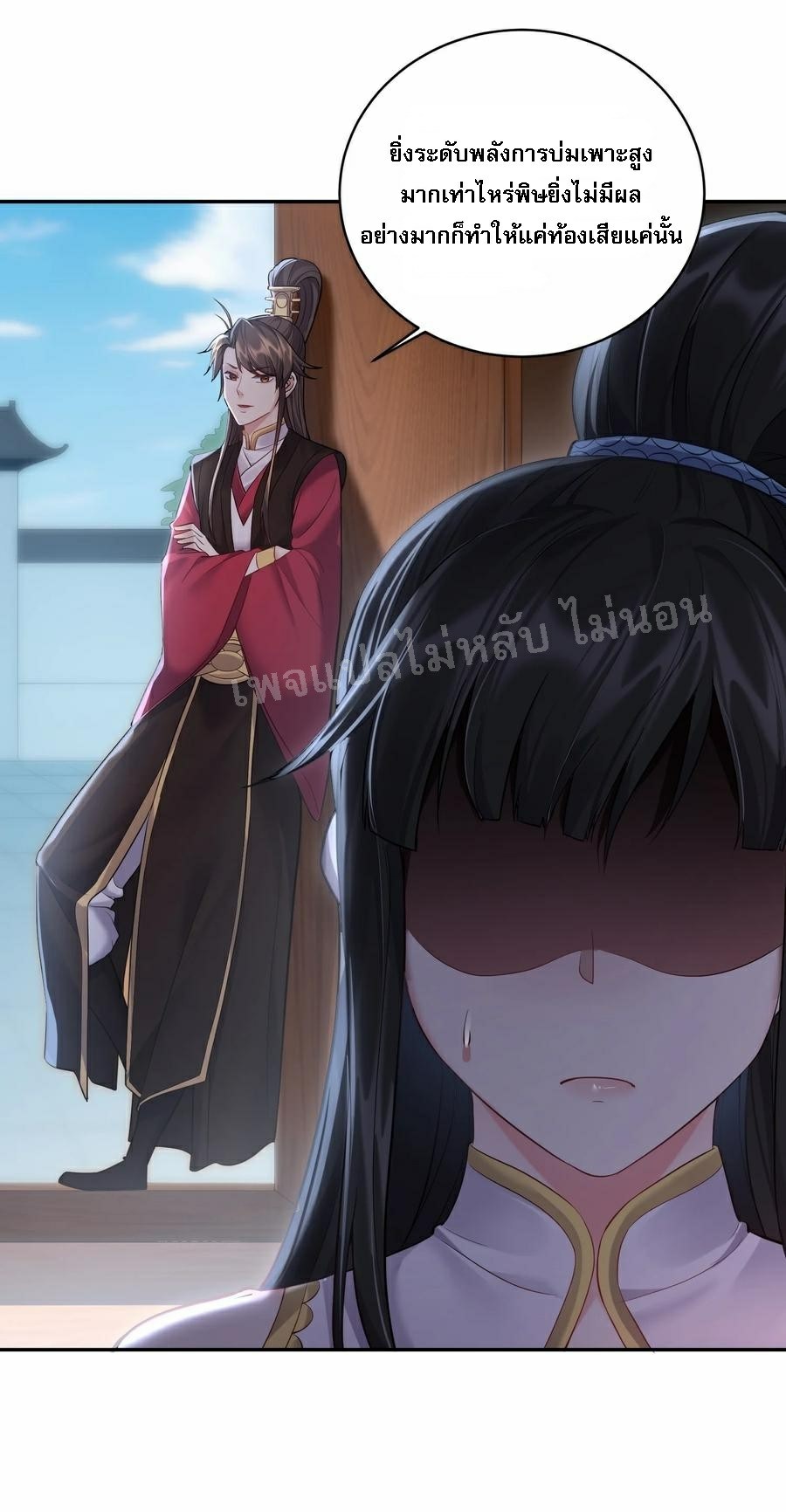 ดันเกิดใหม่เป็นสุดยอดวายร้ายหมายเลขหนึ่ง ตอนที่ 64 หน้า 8