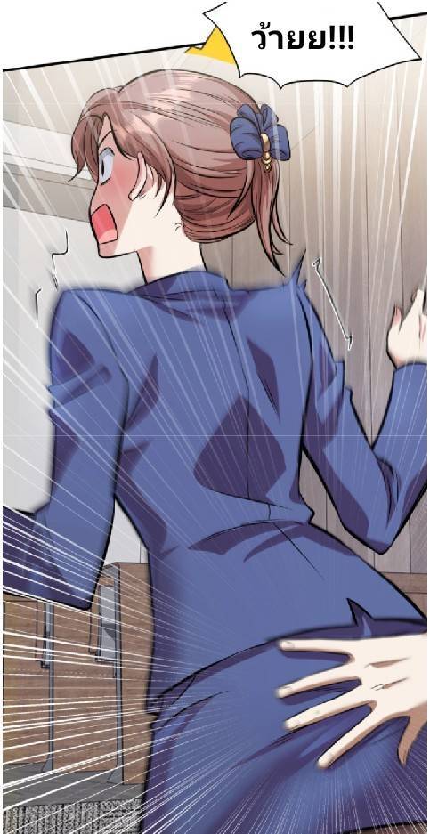 การกลับมาของราชาปีศาจ ตอนที่ 5 หน้า 17