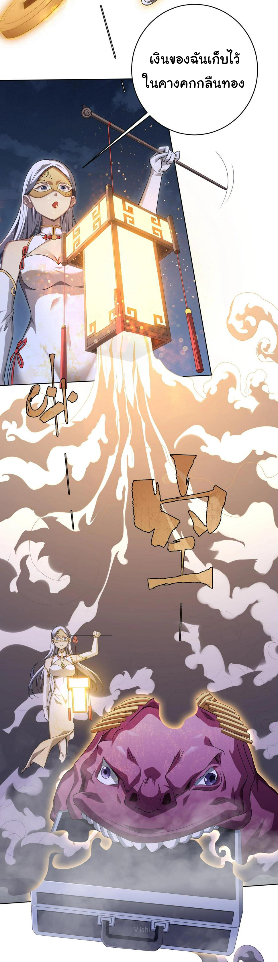 Start with trillions of coins ตอนที่ 13 หน้า 10