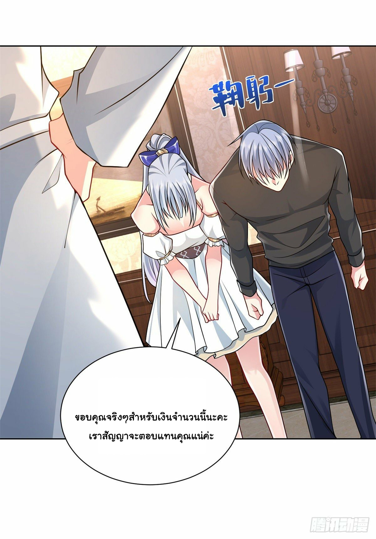 Arch villain วายร้ายระดับเทพ ตอนที่ 5 หน้า 17