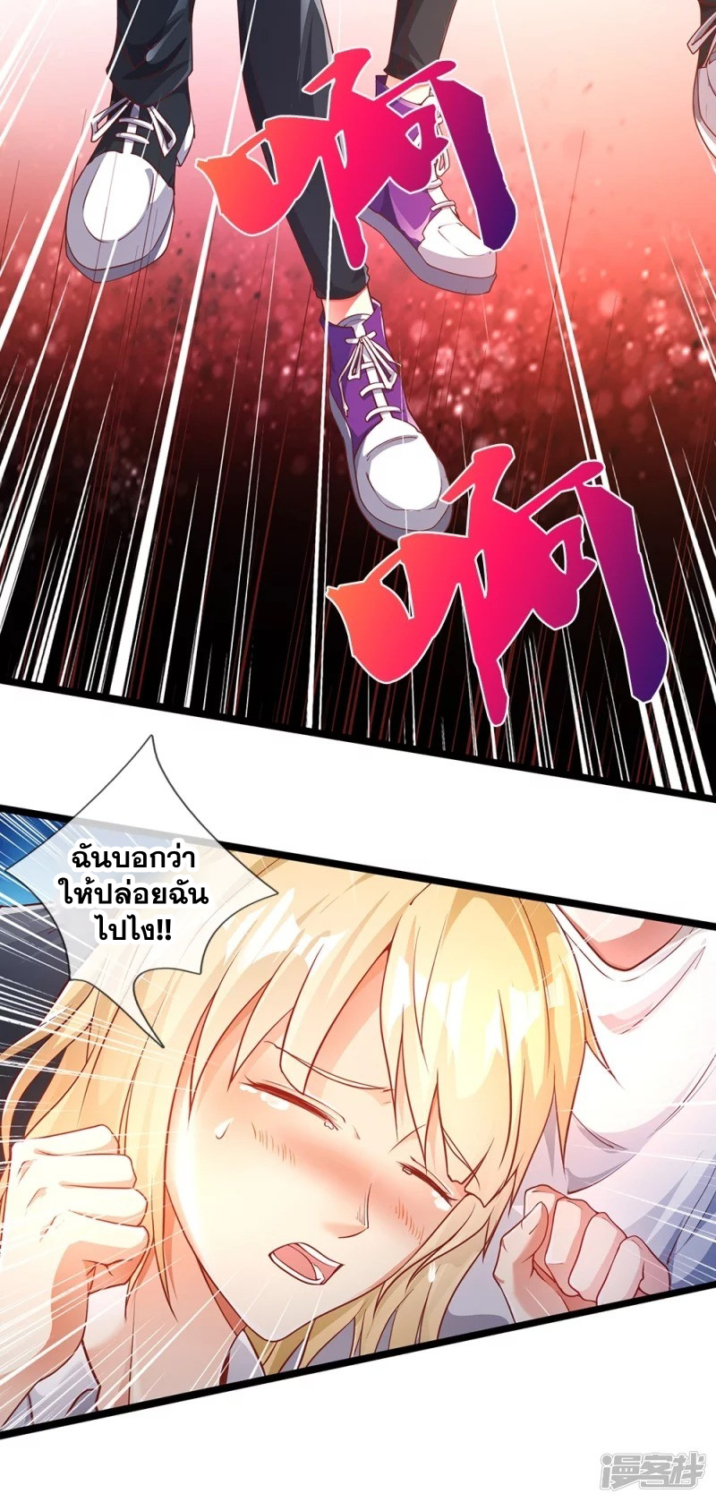 การเกิดใหม่ของจอมมารผู้ยิ่งใหญ่ ตอนที่ 9 หน้า 27