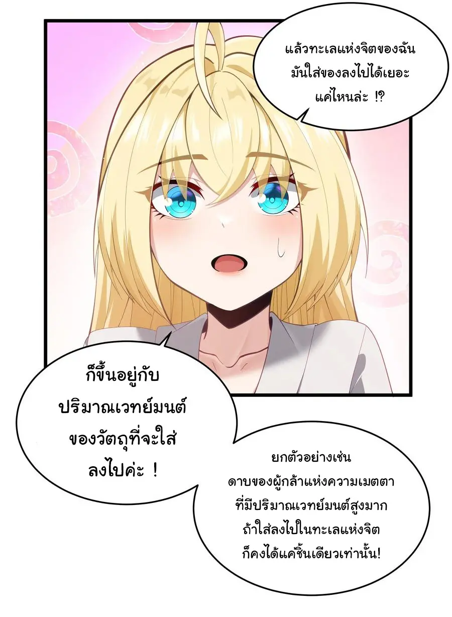 ผู้กล้าอย่างข้าจะพิชิตโลกาด้วยเงิน ( This Hero is a Money Supremacist ) ตอนที่ 6 หน้า 26