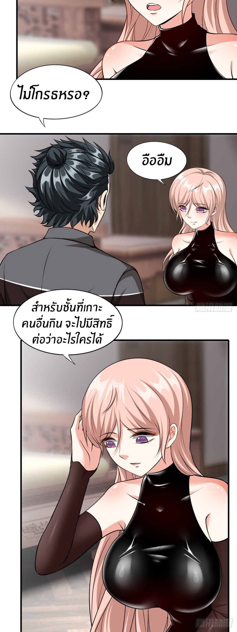 ขอล่ะอย่าเป็นที่ 1 เลย ตอนที่ 117 หน้า 11