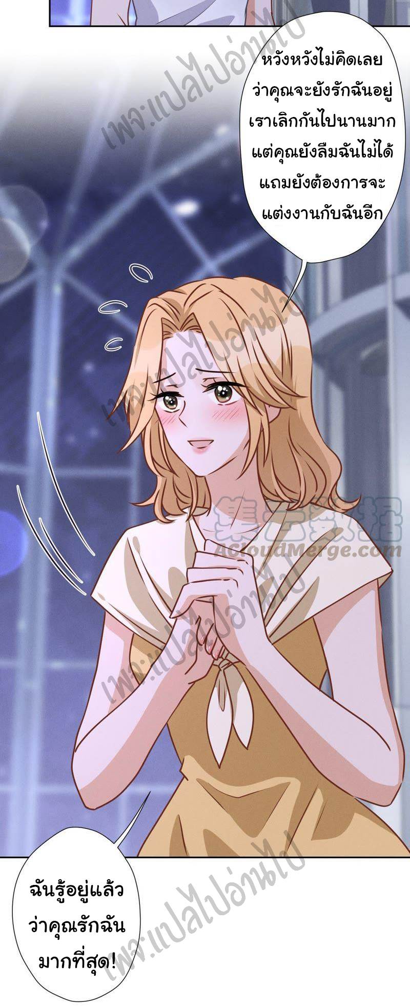 Lu Feng is the best son-in-law สุดยอดลูกเขย "ลู่เฟิง" ตอนที่ 27 หน้า 23