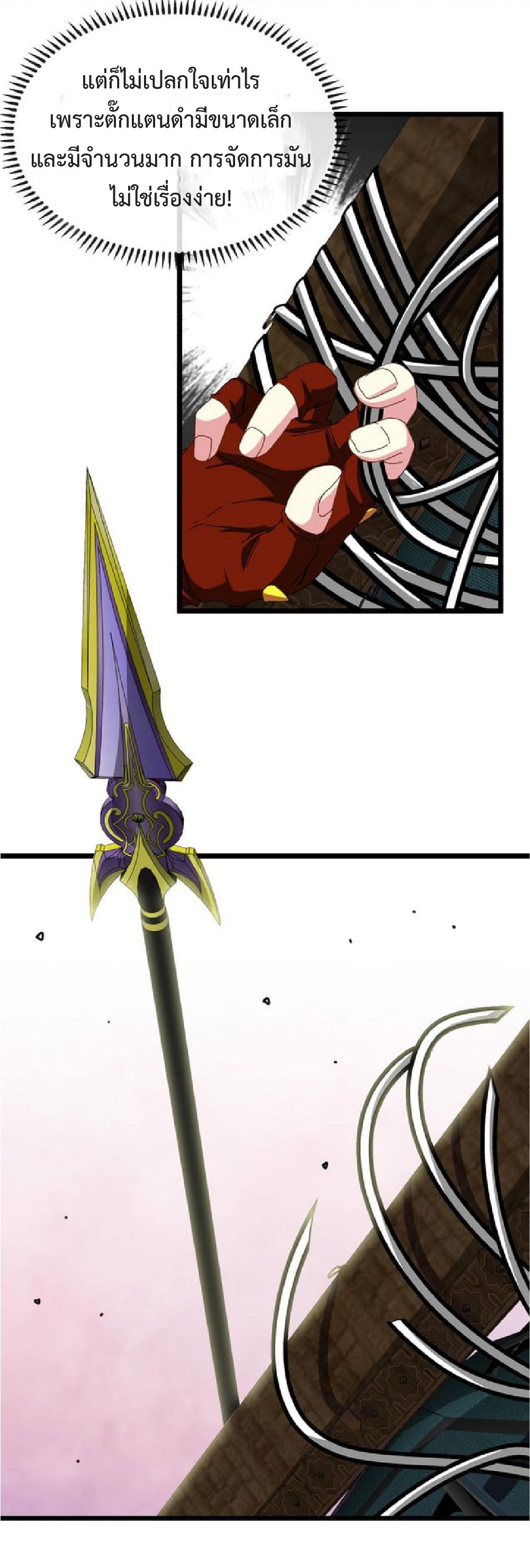 Super god system  ระบบสุดเทพ ตอนที่ 54 หน้า 31