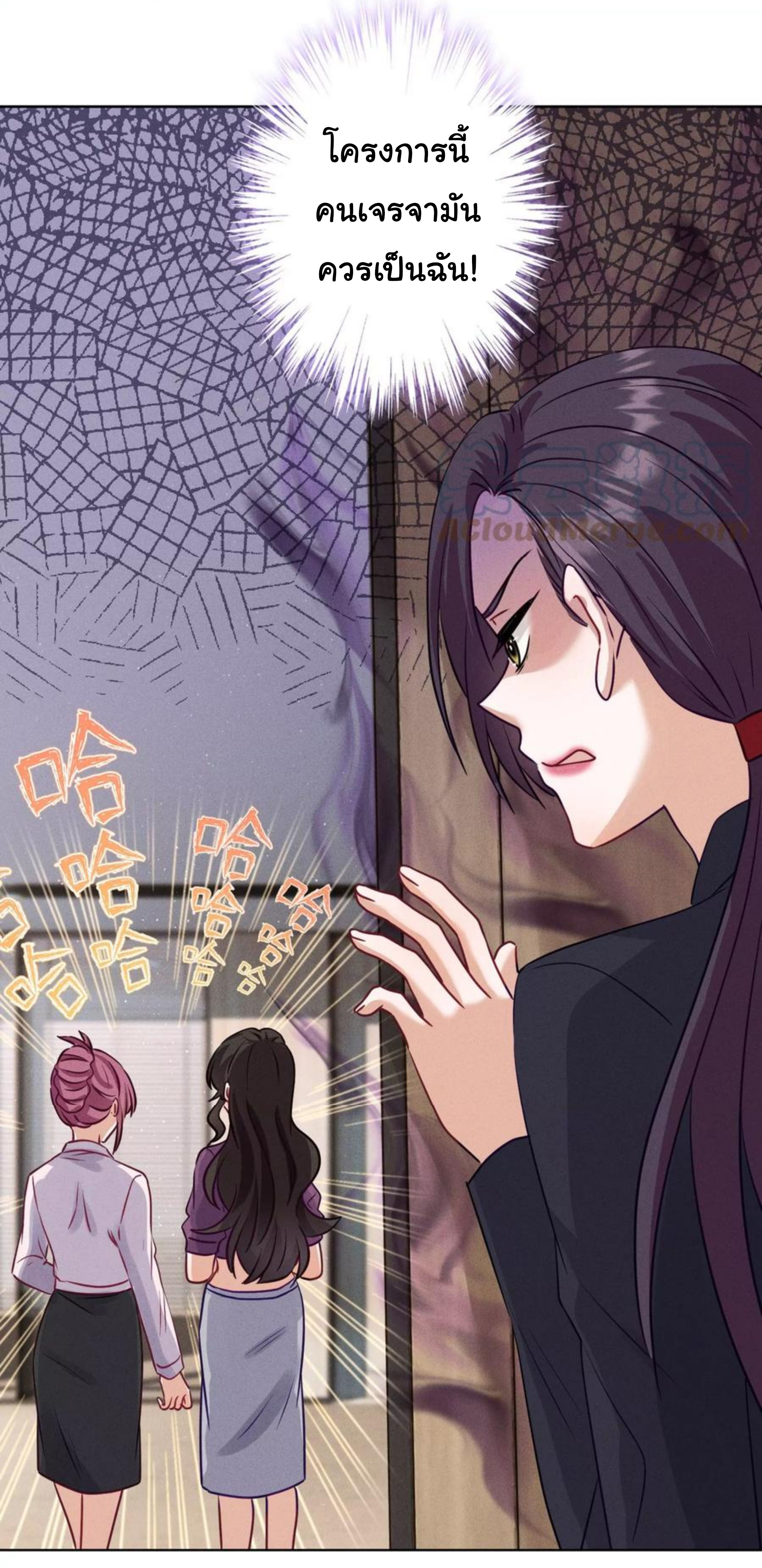 Lu Feng is the best son-in-law สุดยอดลูกเขย "ลู่เฟิง" ตอนที่ 183 หน้า 14