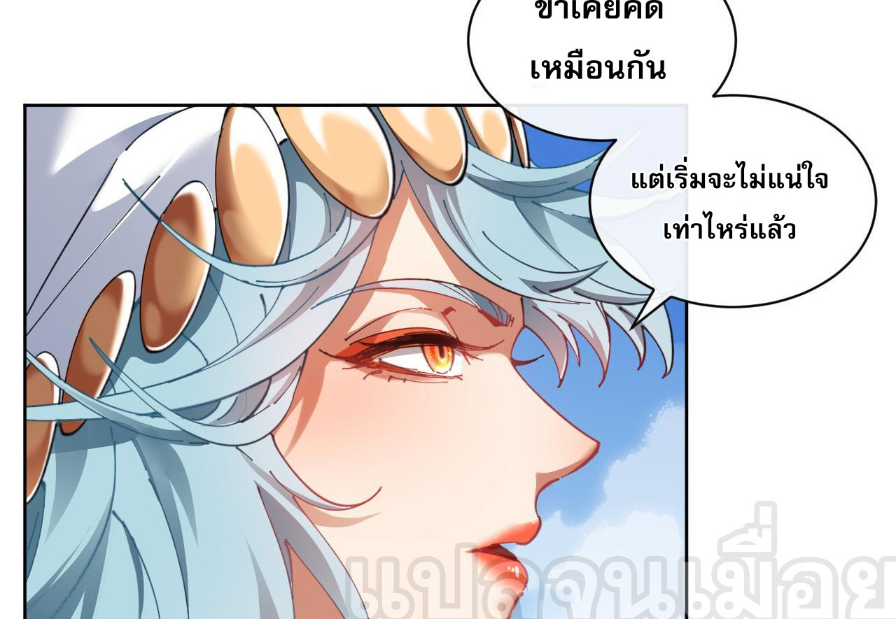 อาจารย์ ศิษย์บ้าขอกบฎนะขอรับ ตอนที่ 8 หน้า 28