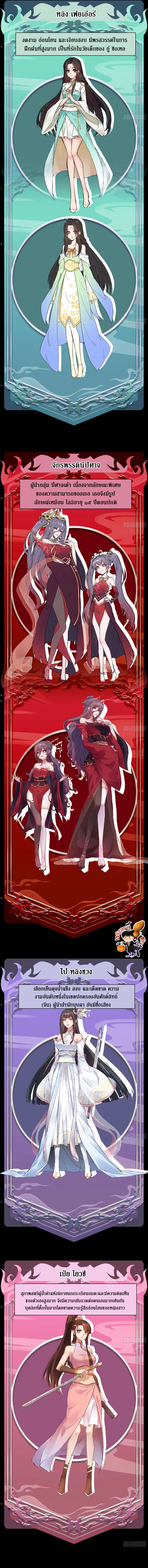Forged Immortal ตอนที่ 1 หน้า 13