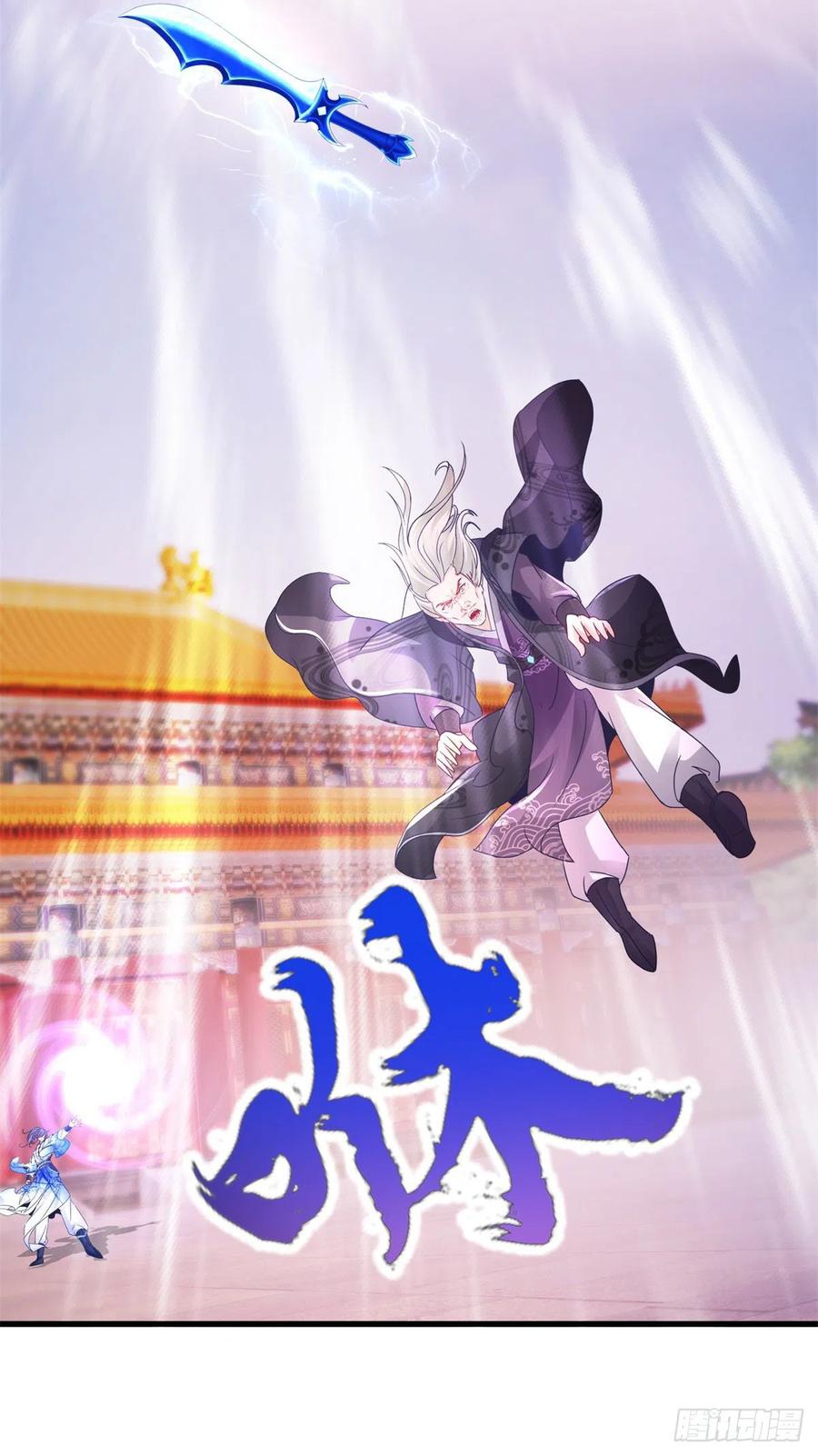 จักรพรรดิวิญญาณศักดิ์สิทธิ์ (ทันจีน) ตอนที่ 203 หน้า 16