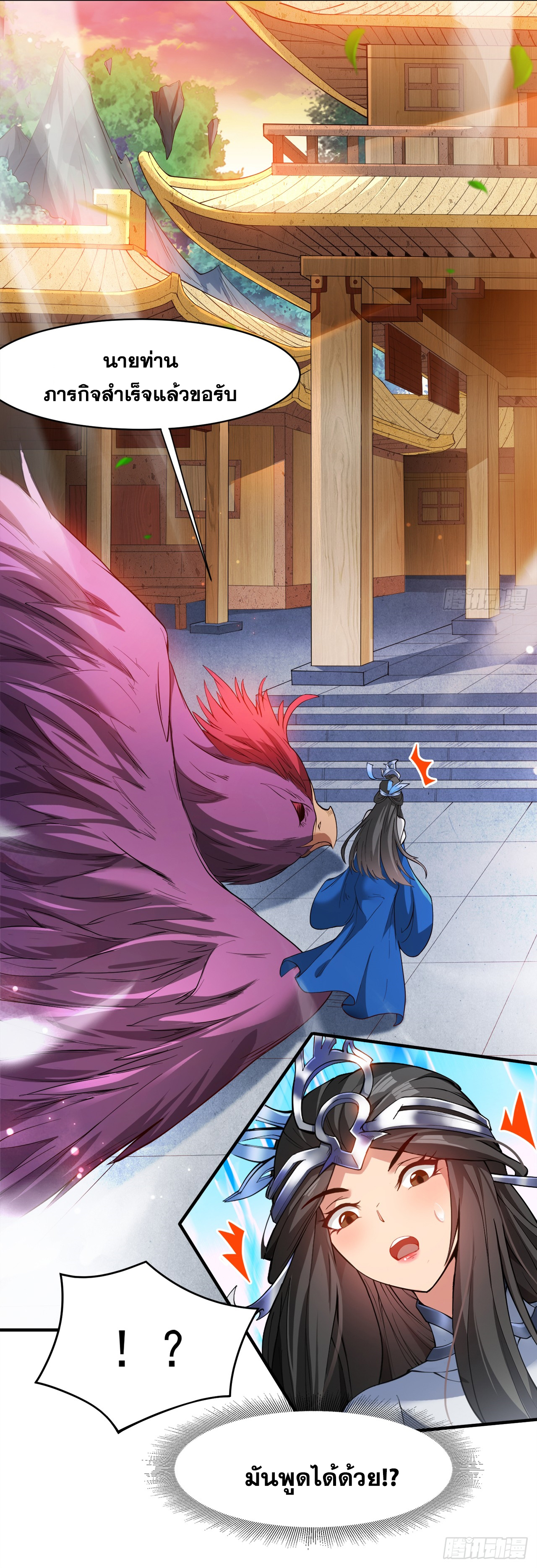 ข้าอยู่อย่างสันโดษมากว่า 100,000 ปี (ทันจีน) ตอนที่ 1 หน้า 41