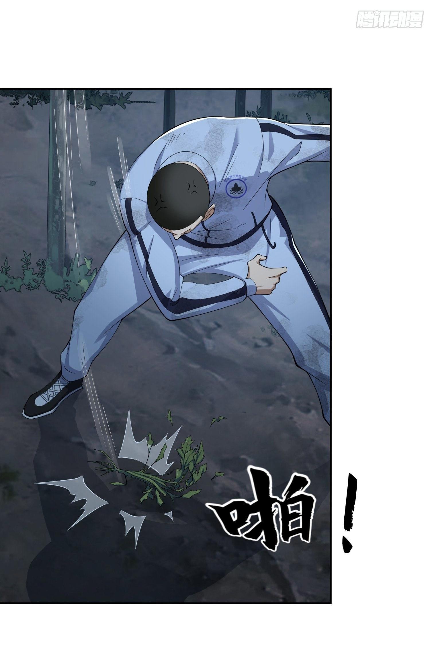 THE FIRST ORDER ตอนที่ 54 หน้า 32