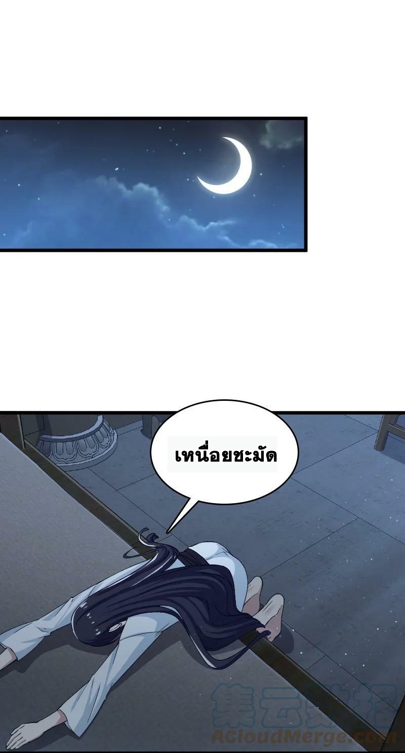 ชีวิตอันสันโดษของจักพรรดิ์หลินเกอ ตอนที่ 192 หน้า 16