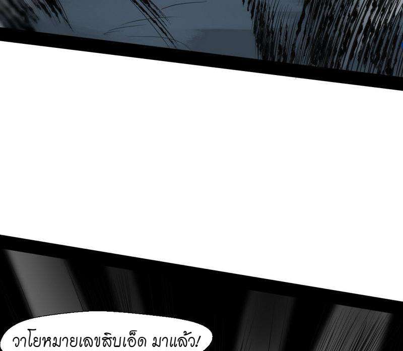 1.เรียกข้าว่าจอมมาร ตอนที่ 30 หน้า 56