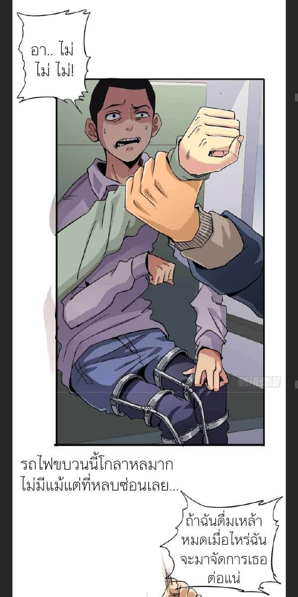 รถไฟสายเหนือ47x ตอนที่ 6 หน้า 33