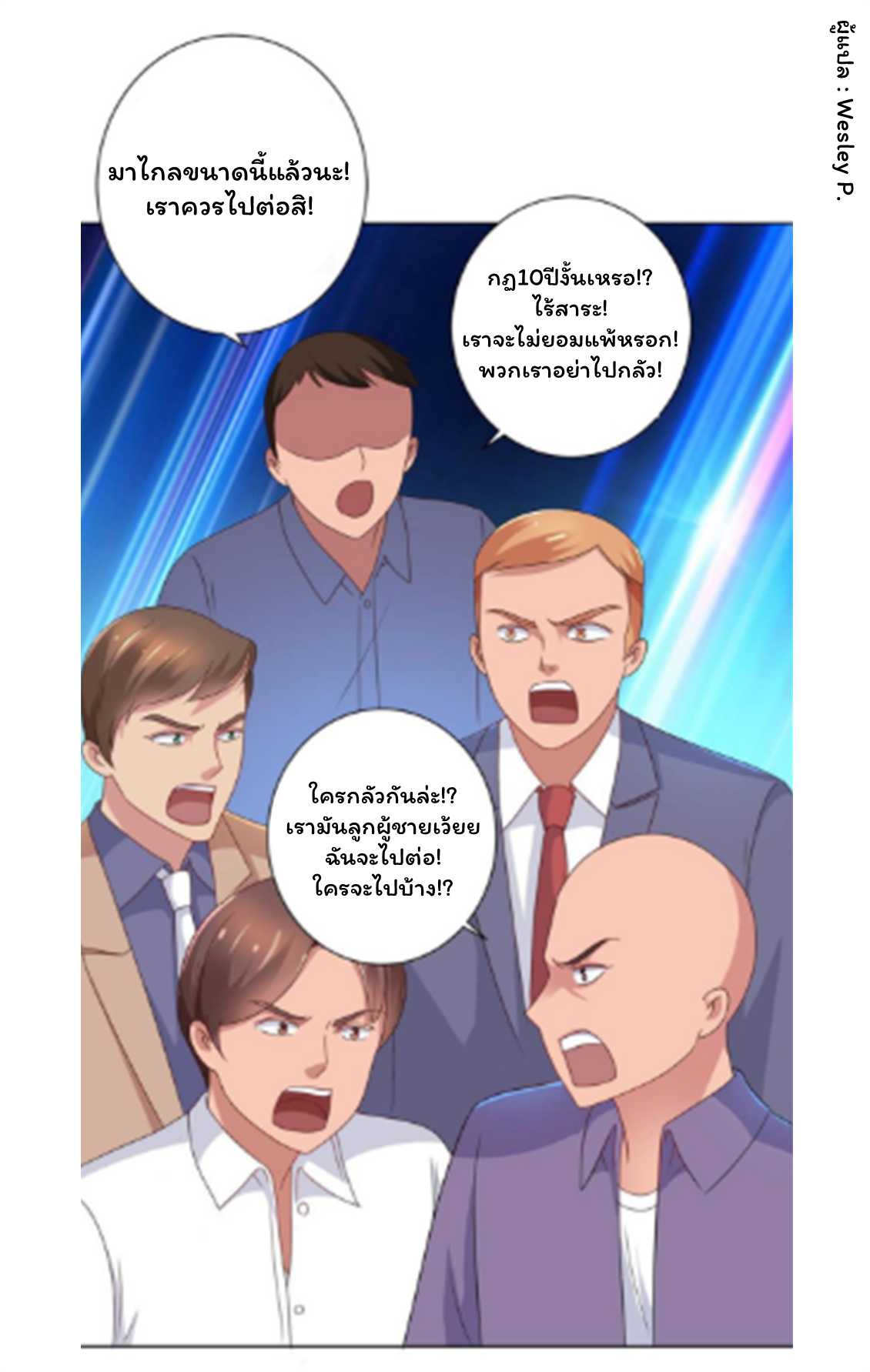ระบบพระเจ้า ตอนที่ 149 หน้า 28