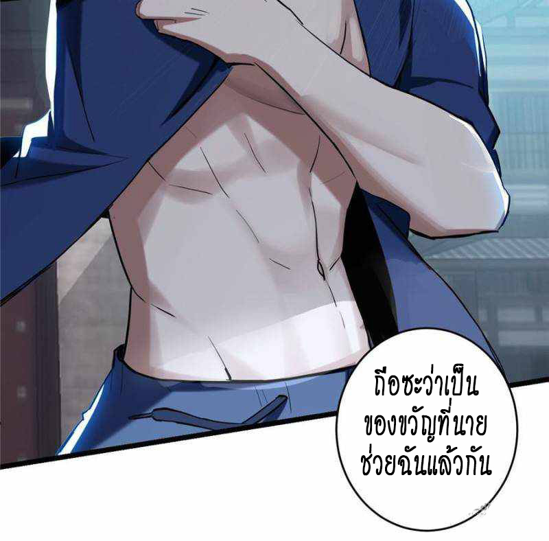[ชนจีน] ฉันแค่อยากเล่นเกมส์เงียบๆ [I Just Want to Play the Game Quietly] ตอนที่ 16 หน้า 14