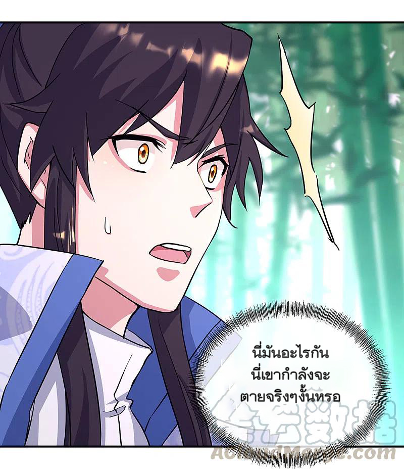 peerless battle spirit ตอนที่ 304 หน้า 46