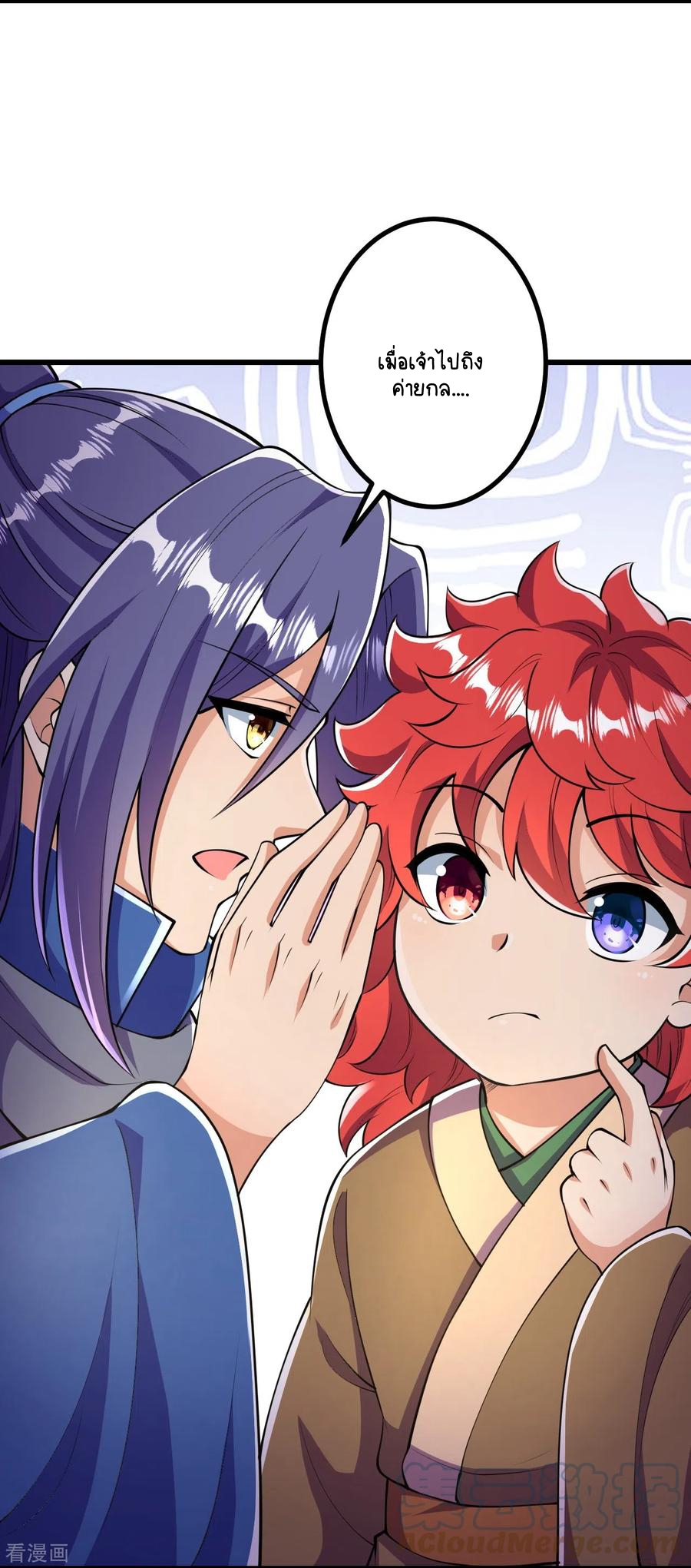 บรรพบุรุษผู้ขัดเกลากายา (ทันจีน) ตอนที่ 11 หน้า 19