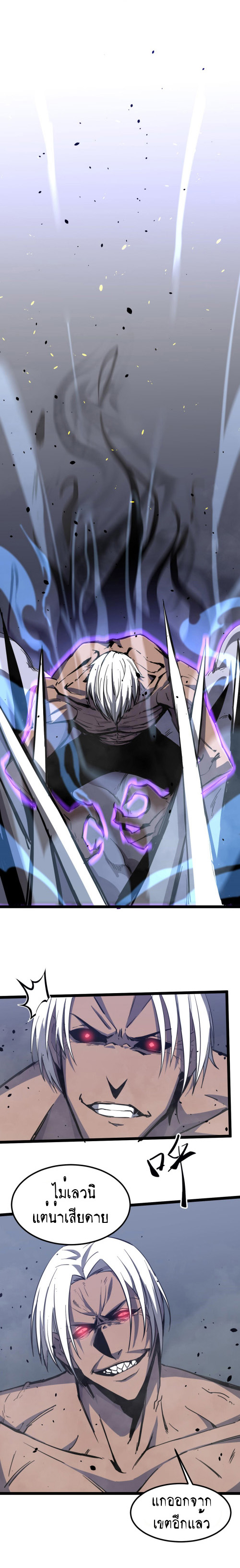 Super Evolution ตอนที่ 18 หน้า 7