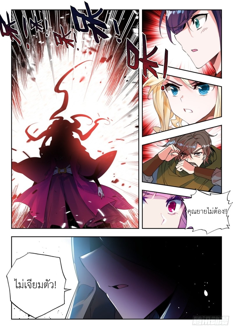 01. Douluo dalu 2 (ตอนที่ 276-318) ตอนที่ 11 หน้า 4