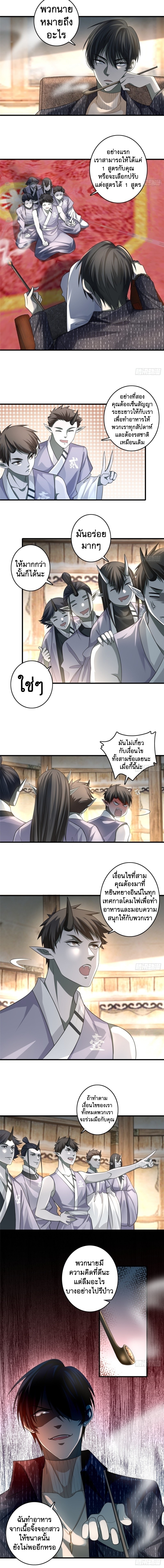 บุรุษไปรษณีย์ไม่จำกัด ตอนที่ 128 หน้า 2