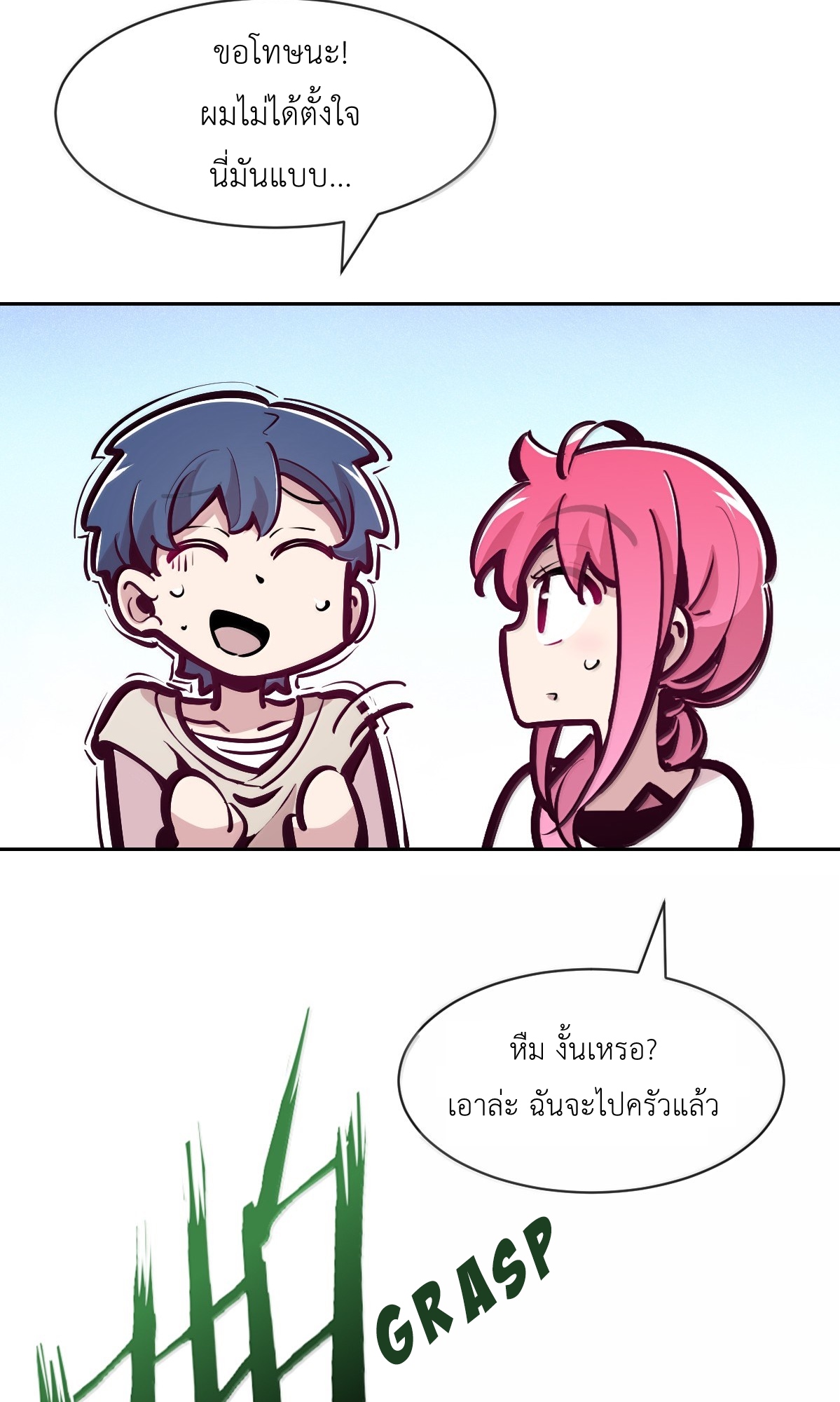 Demon x Angel can't get along! ตอนที่ 166 หน้า 62