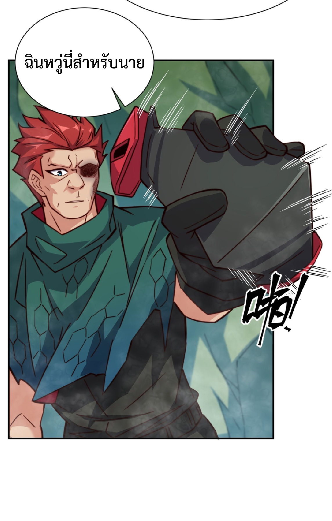 The People On Earth Are Too Ferocious ตอนที่ 177 หน้า 24