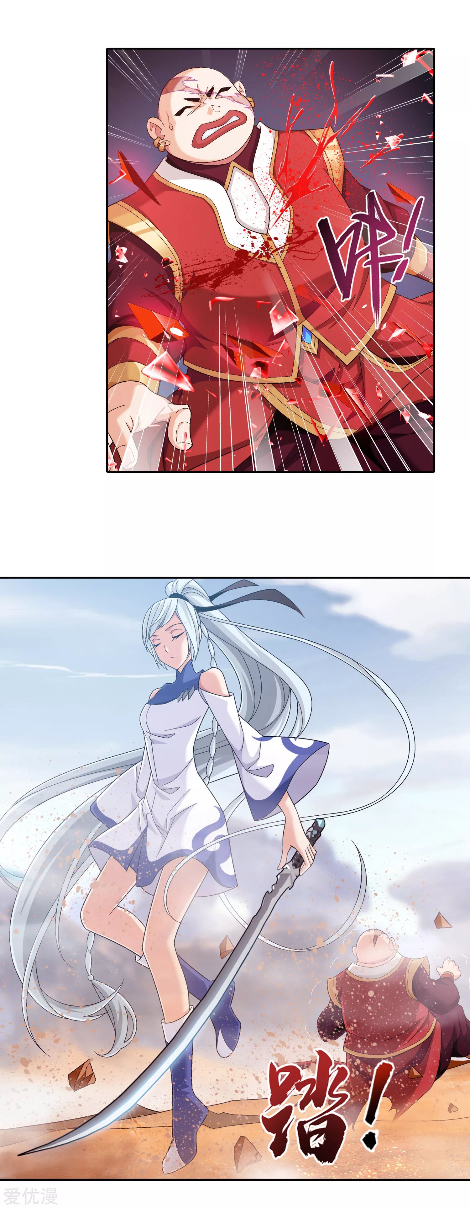 Da Zhu Zai ศึกปรมาจารย์สะท้านฟ้า (ชนจีน) ตอนที่ 232 หน้า 8