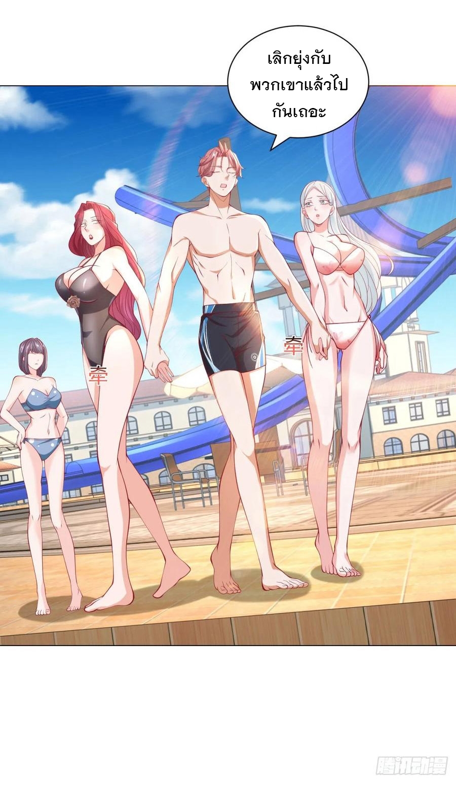 ฉันมีระบบเรียกรถในตำนานสุดเทพ ตอนที่ 42 หน้า 13