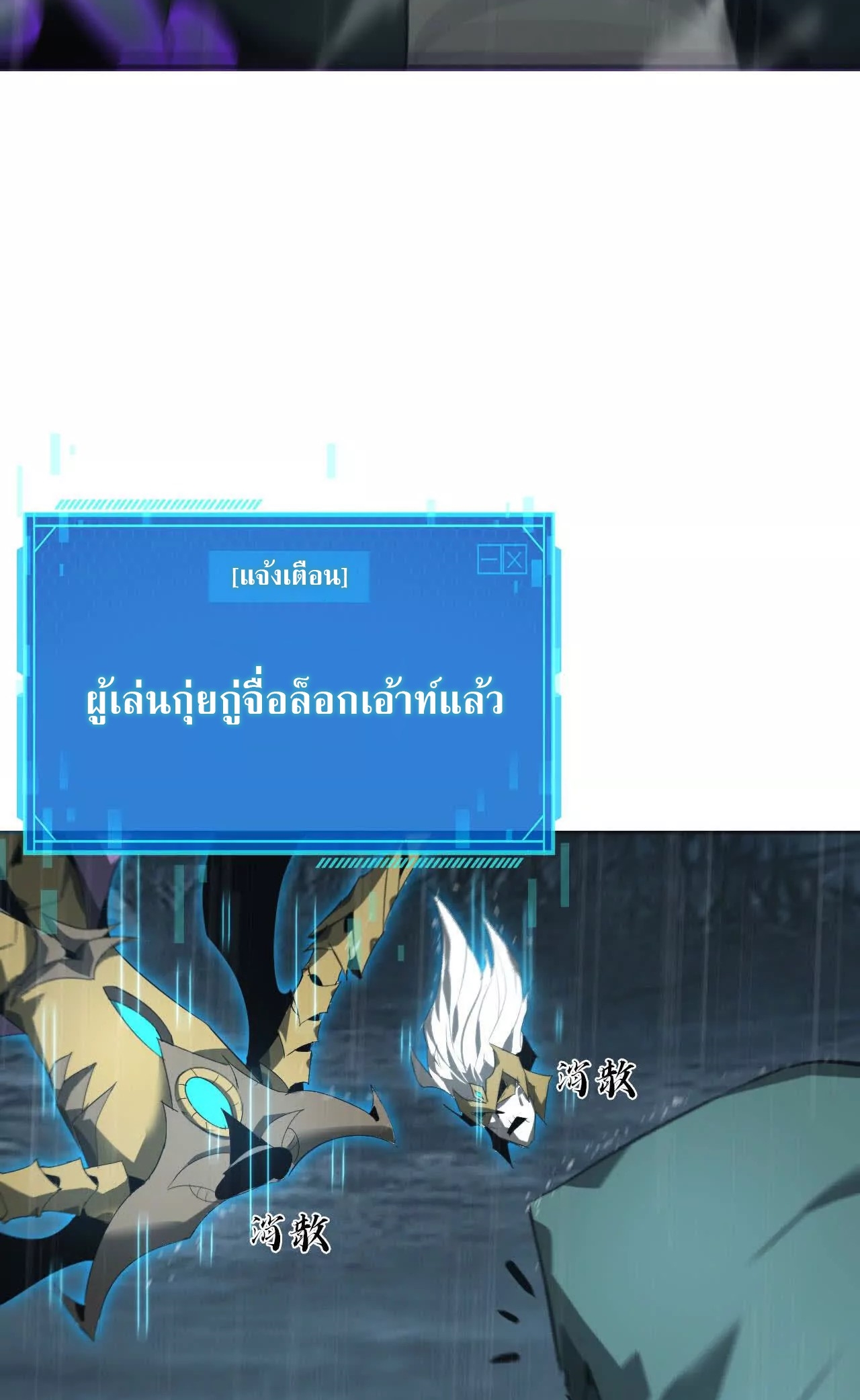 ยอดคน ณ โลกออนไลน์ ตอนที่ 19 หน้า 82