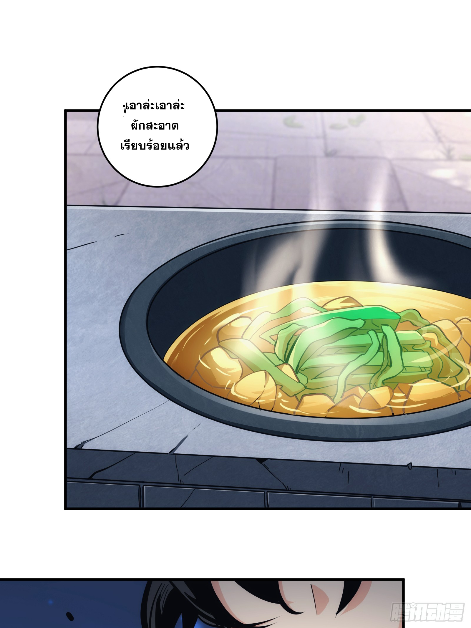 บังคับใจตัวเองก็ไร้เทียมทานได้ ตอนที่ 23 หน้า 12