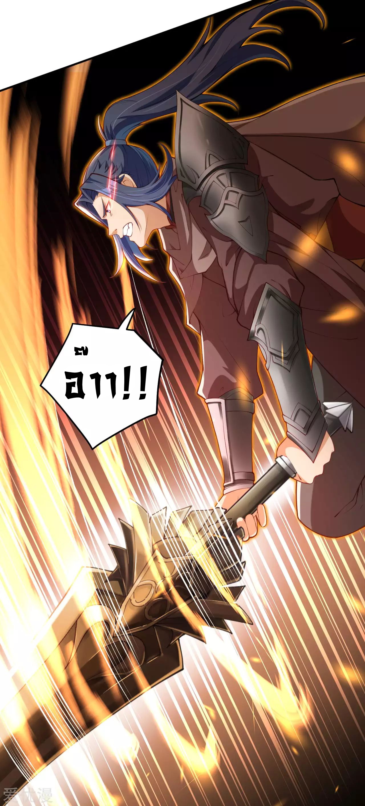 Against the Gods - อสูรพลิกฟ้า ตอนที่ 274 หน้า 10