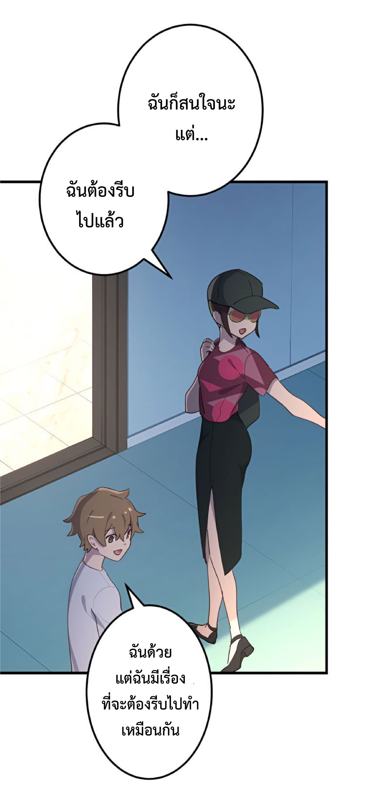 การกลับชาติมาเกิดของจอมเวทย์ต้องห้าม (Reincarnation of the Forbidden Archmage) ตอนที่ 27 หน้า 41