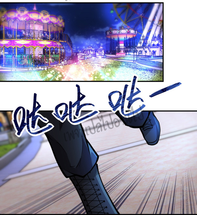 Apocalyptic Super System ตอนที่ 181 หน้า 9