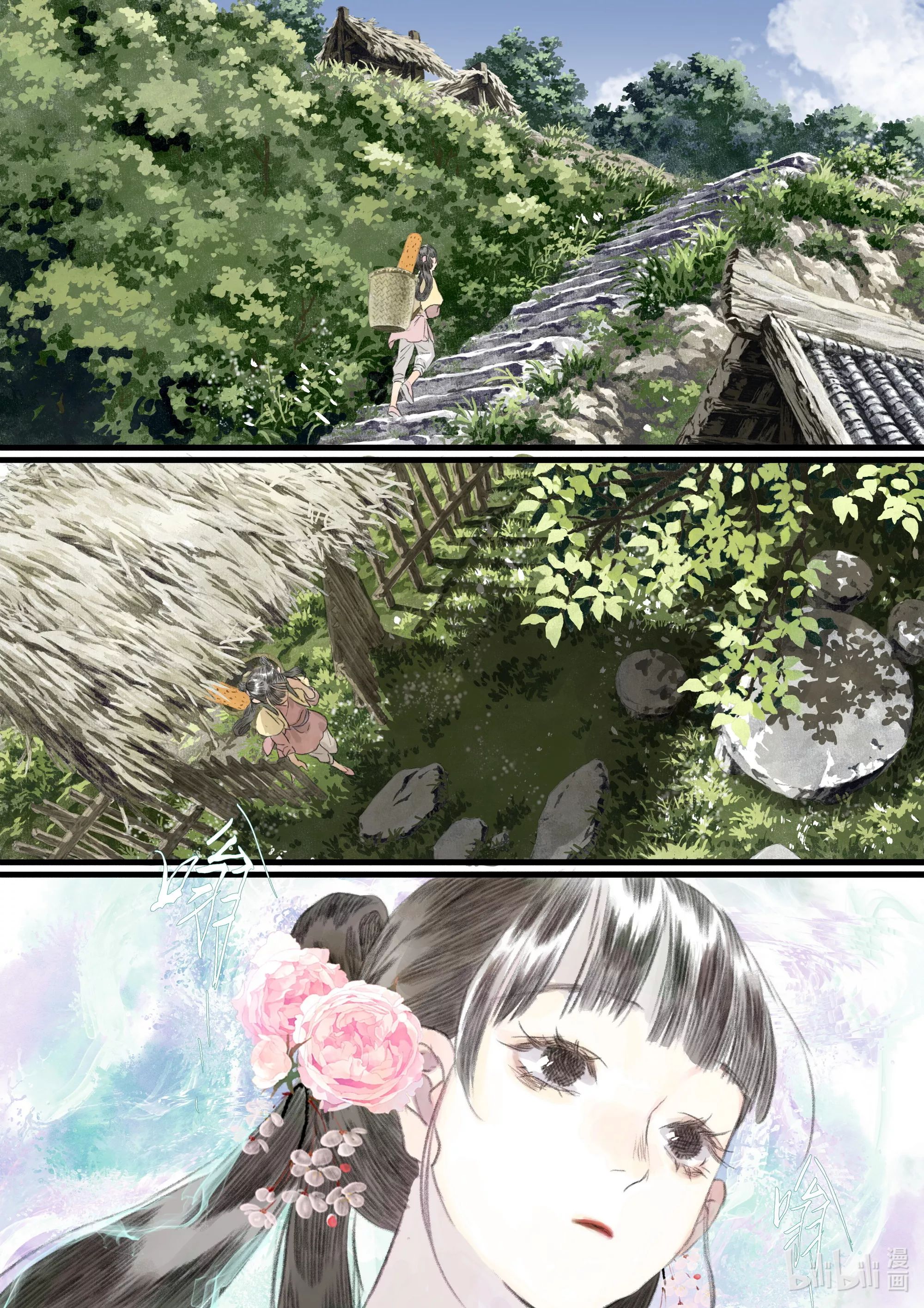 Song of the Sky Walkers - ลำนำล่องนภา ตอนที่ 72 หน้า 6