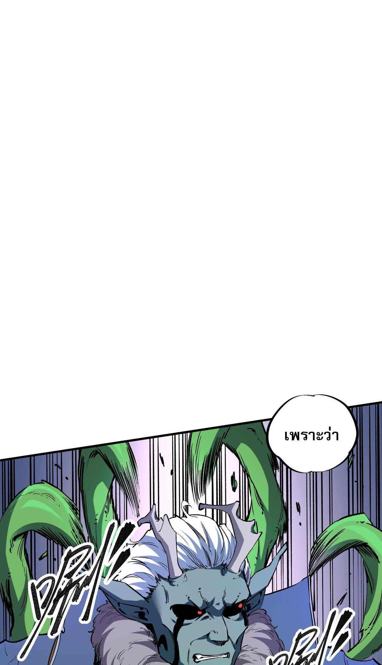 ฉันคือผู้เล่นไร้อาชีพที่สังหารเหล่าเทพ ตอนที่ 7 หน้า 33